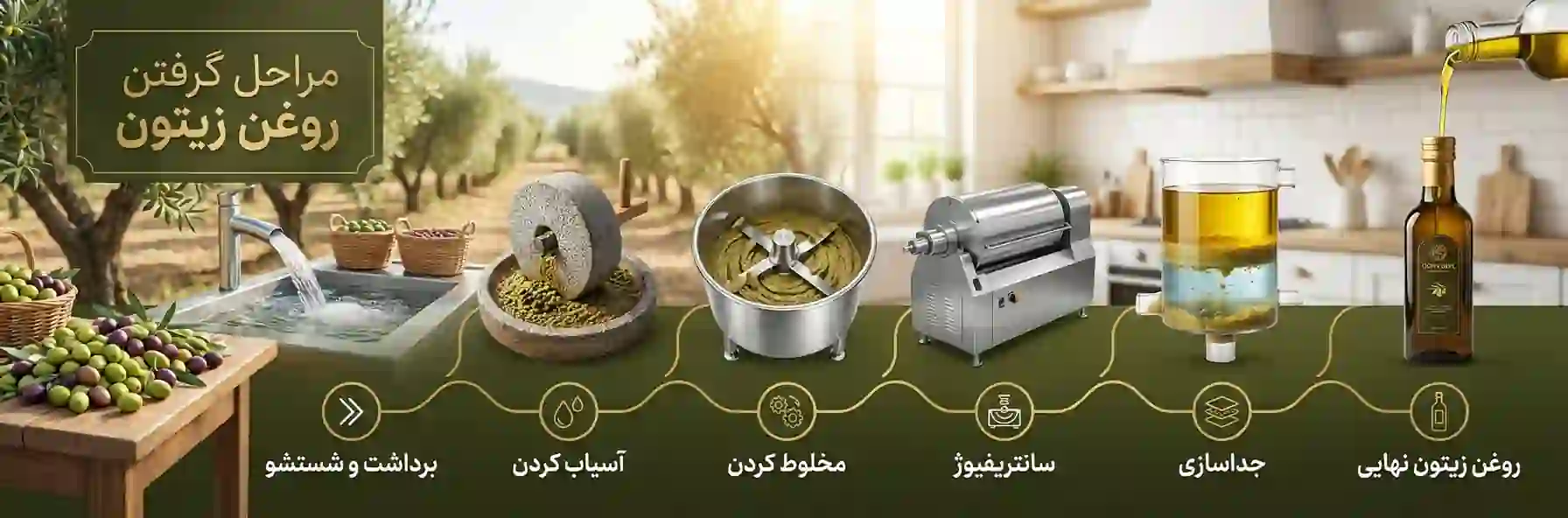 طرز گرفتن روغن زیتون | 7 مرحله ساده در خانه 1 طرز گرفتن روغن زیتون در خانه