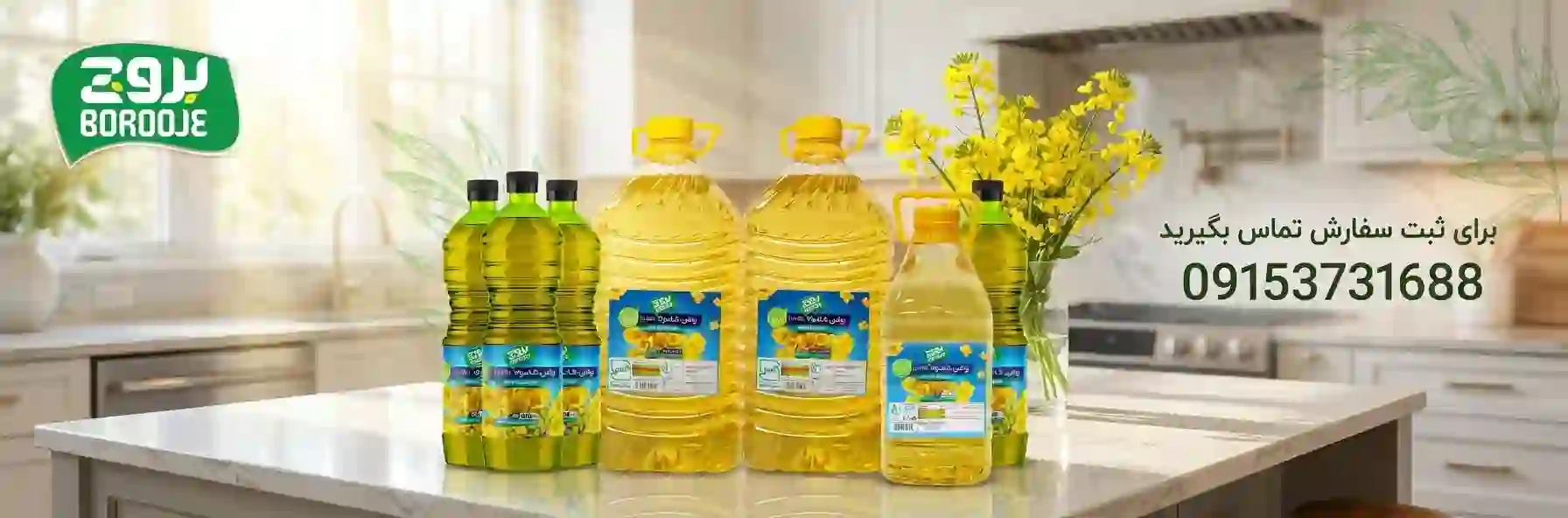 قیمت روغن کانولا