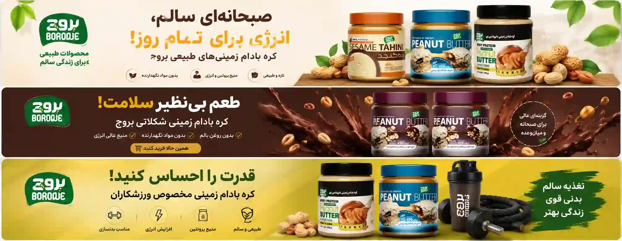 کره بادام زمینی قیمت